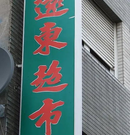 Unter Kahlenhausen 아파트 *
